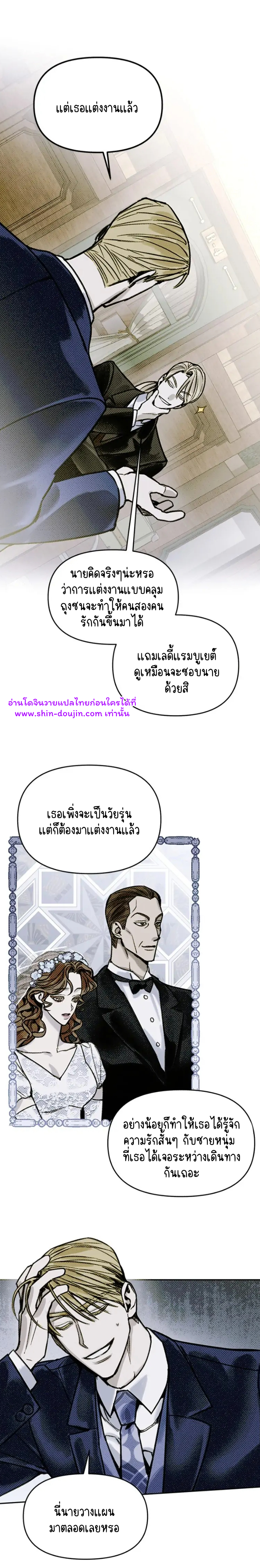Solo for two EP 3